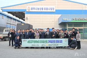 2026년 3월 16일 서울농수산식품공사 가락경매시장 방문 [서울가락시장]