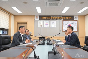 2026년 3월 19일 지방상수도 현대회사업(2차) 위수탁 협약 체결식 [상황실]