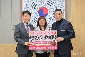 2026년 3월 20일 이웃사랑 현물 기탁식 함께사는 사랑밭 풀무원푸드앤컬쳐 [상황실]