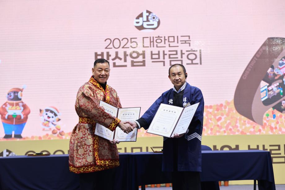 대한민국 밤산업 박람회1