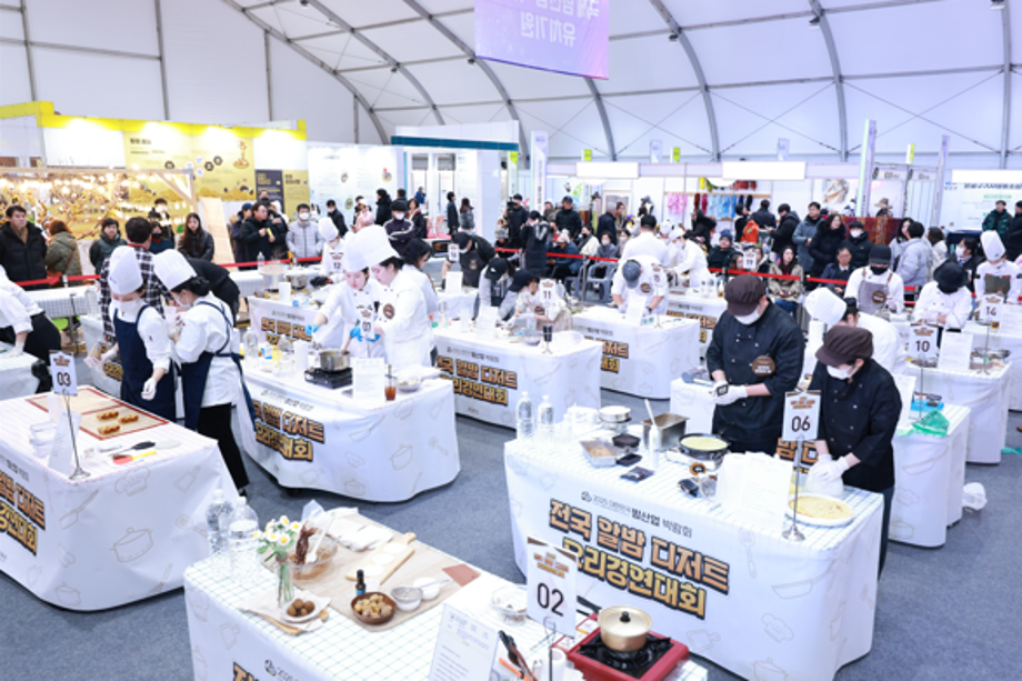 대한민국 밤산업 박람회14